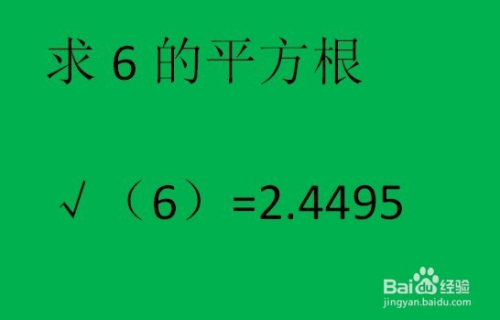 怎么用牛顿迭代法求平方根