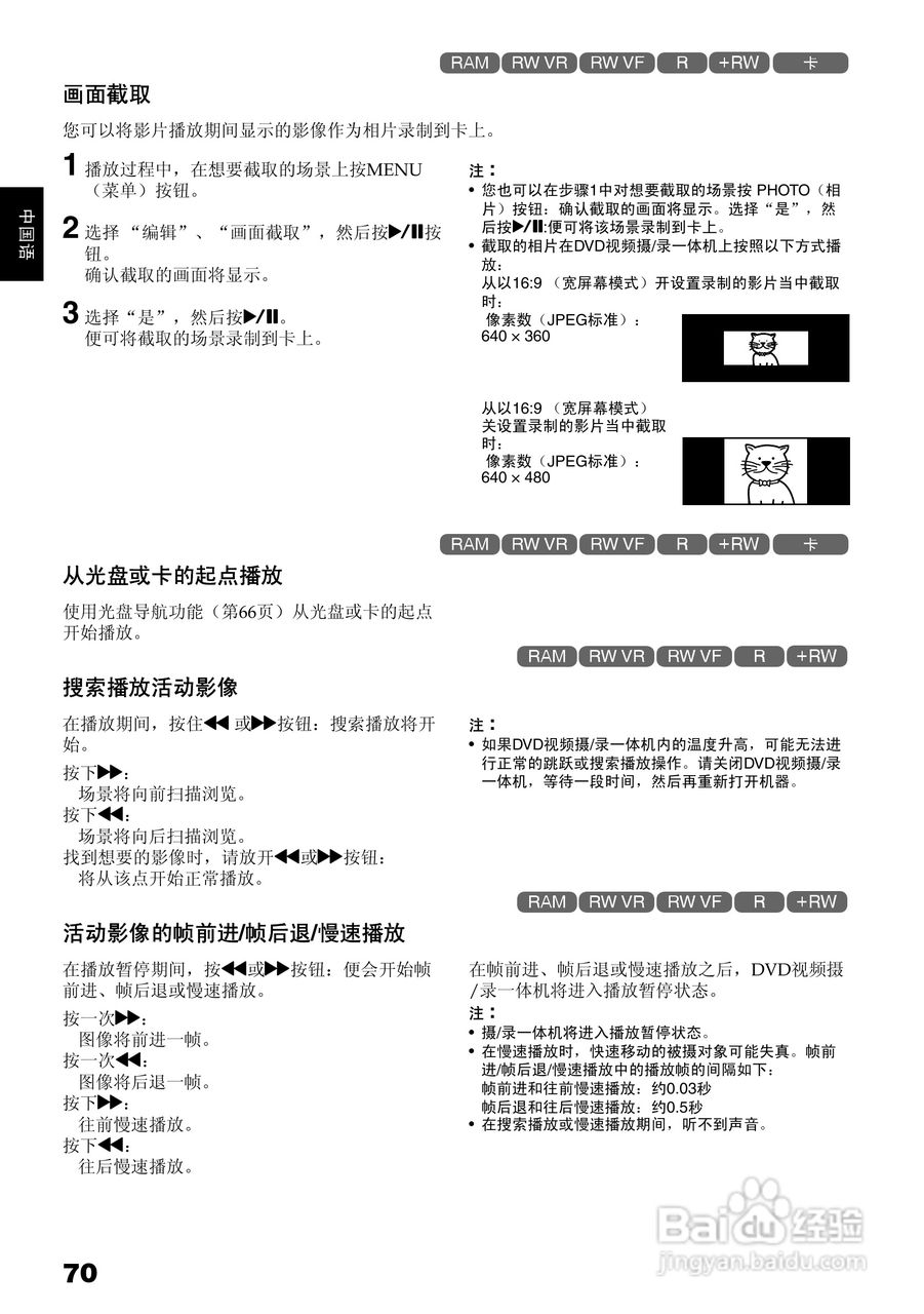 日立DZ-BX35E数码摄像机使用说明书:[7]