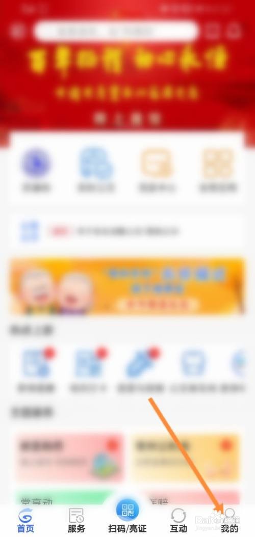 我的常州如何注册