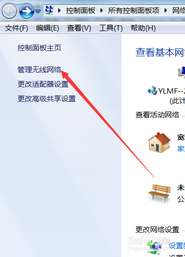 如何将自己的笔记本共享一个WIFI
