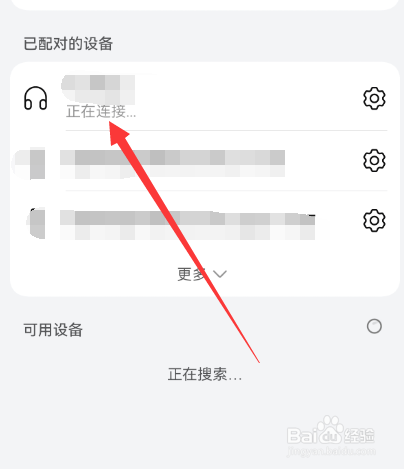 头戴式蓝牙耳机怎么连接手机