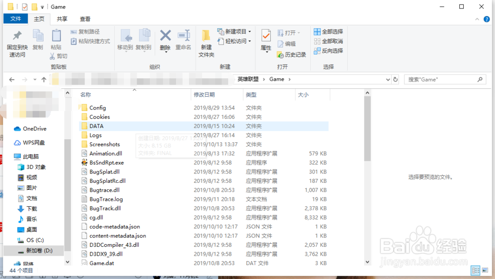 如何解决LOL加载慢或者加载不进去问题