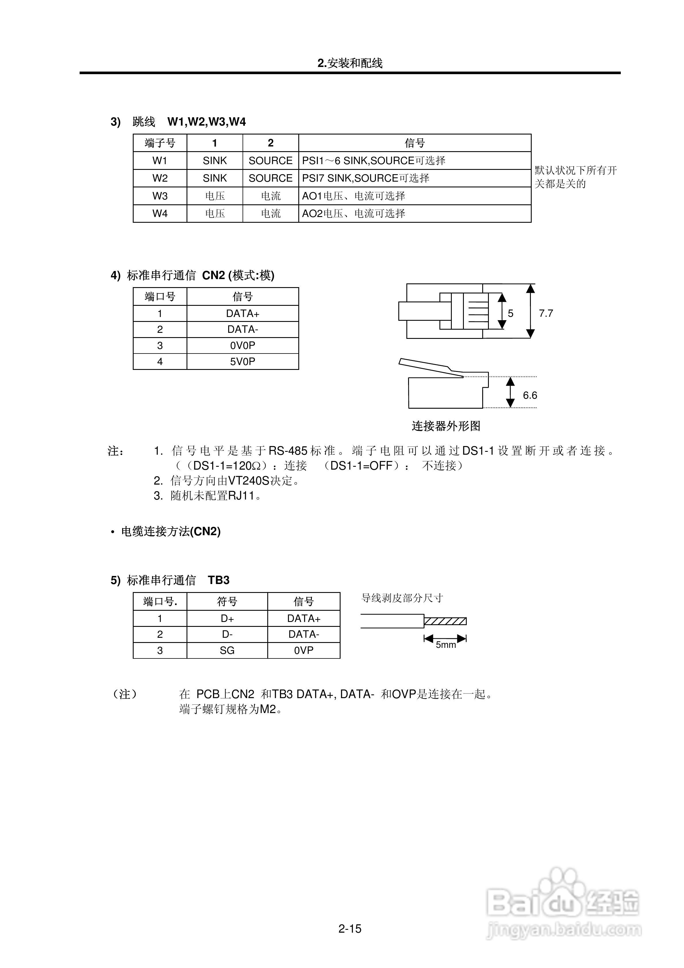 MEIDEN THYFREC-VT240S明电全数字交流调速装置说明书:[3]