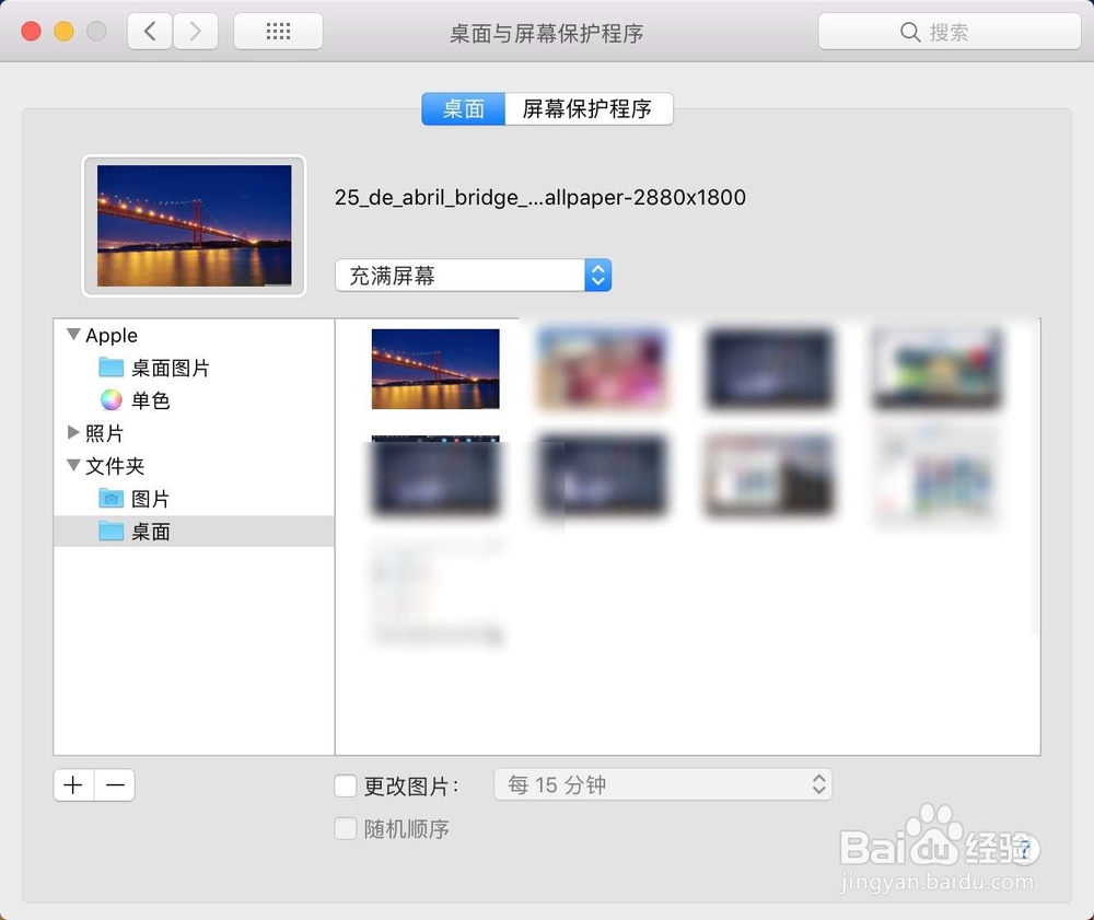 macbook可以换桌面背景么怎么换