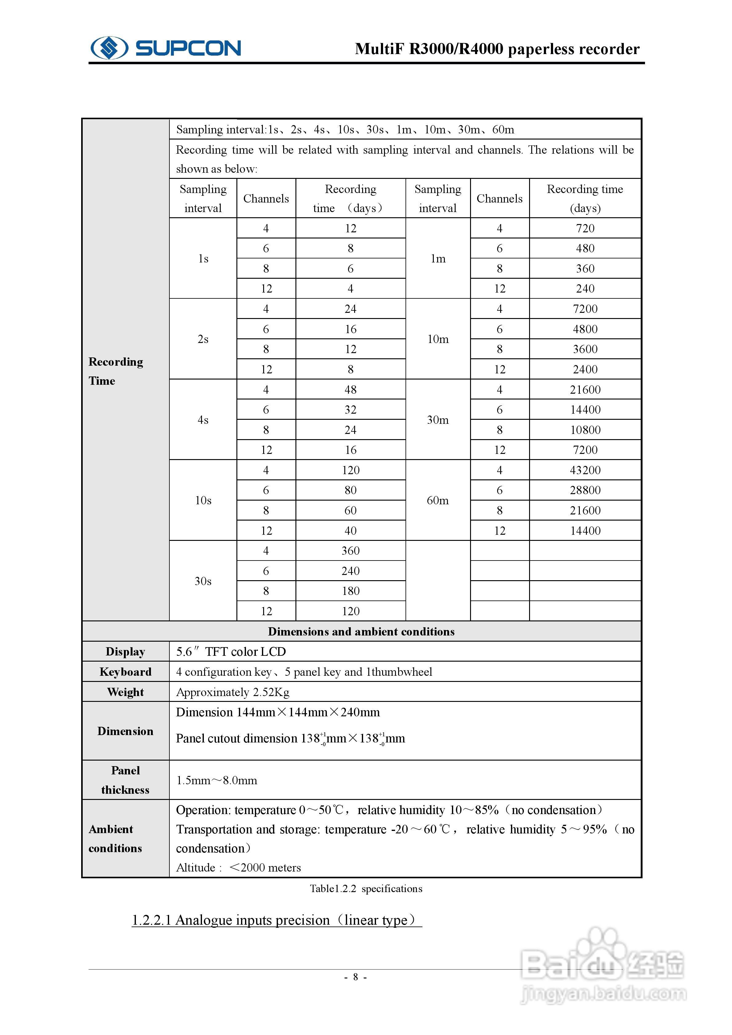 志禾工业R3000记录器操作手:[2]