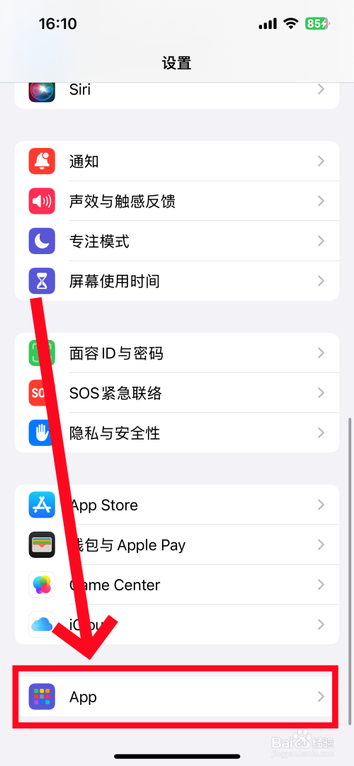 苹果手机怎么设置呼叫转移