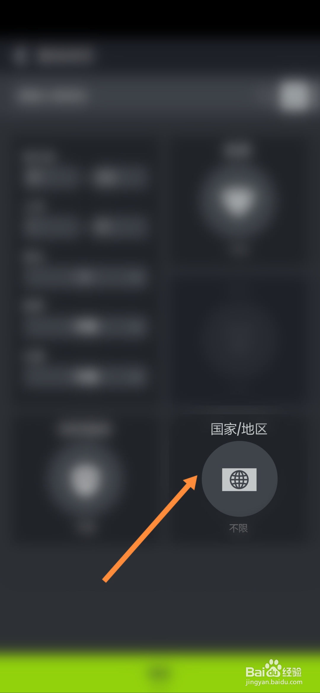 FIFAonline4怎样查找阿根廷球员