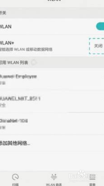 华为手机提高信号强度方法