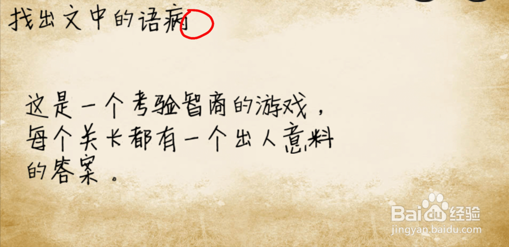 最囧游戏第第三十三关~第四十关图文攻略