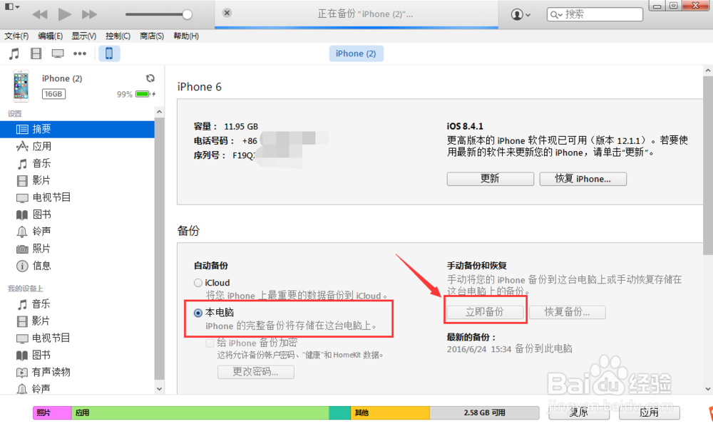 苹果手机短信删除了怎么恢复最新方法推荐