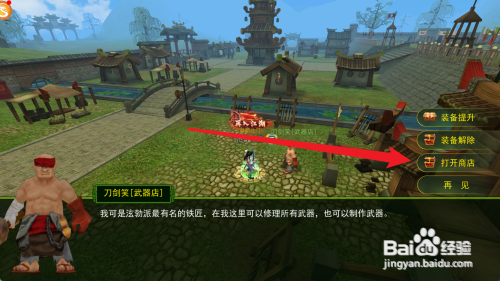 热血江湖如何获得精钢刀