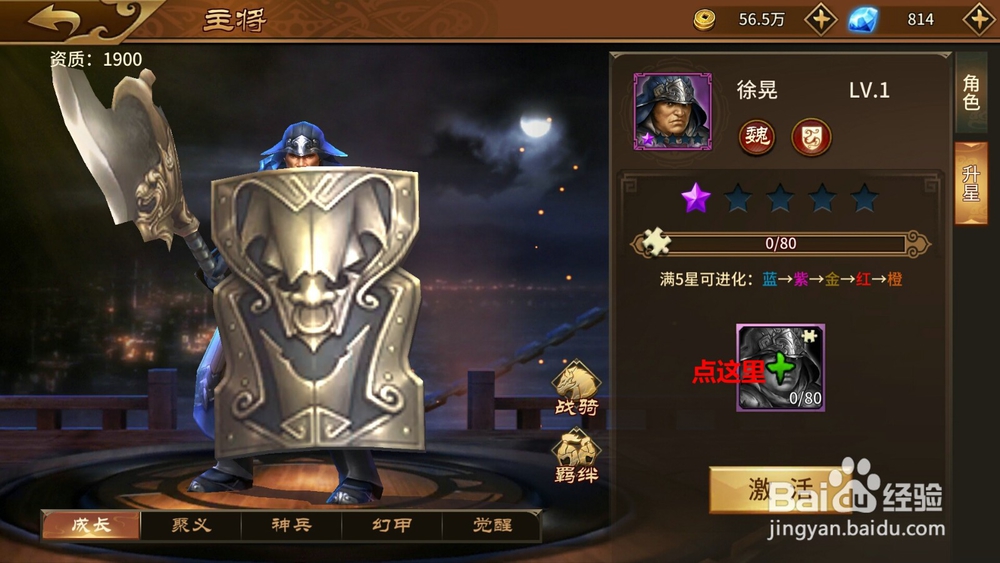 极无双手游有哪些方式获取英雄徐晃碎片