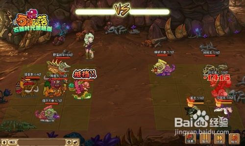 兵法精髓《石器部落》新版阵法解析