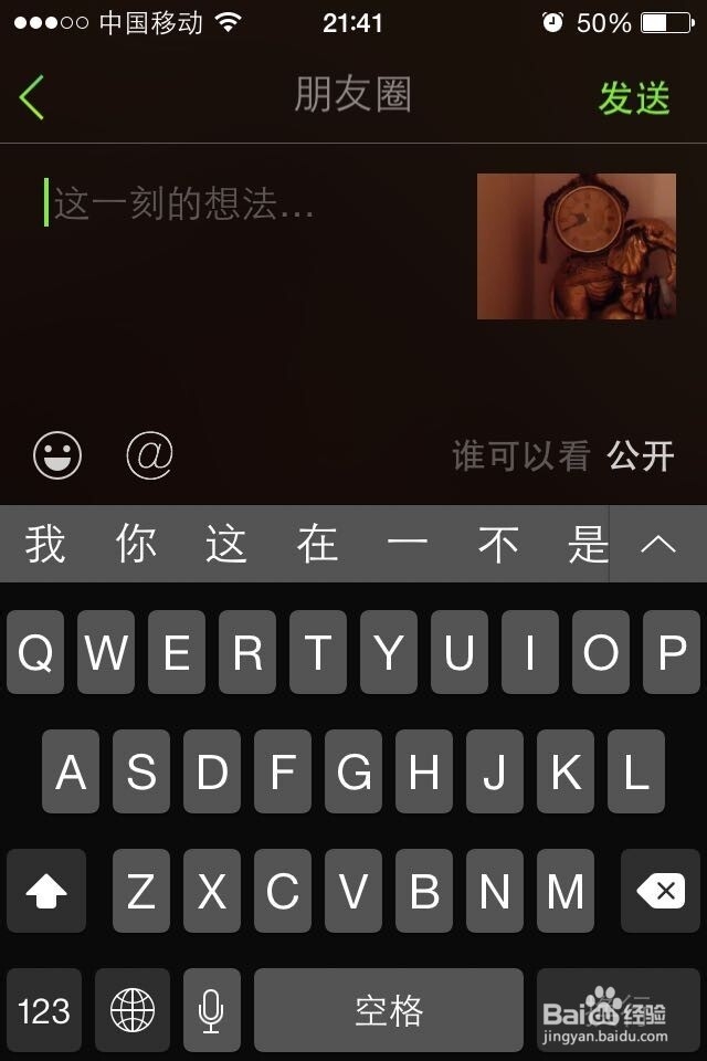 微信如何发视频