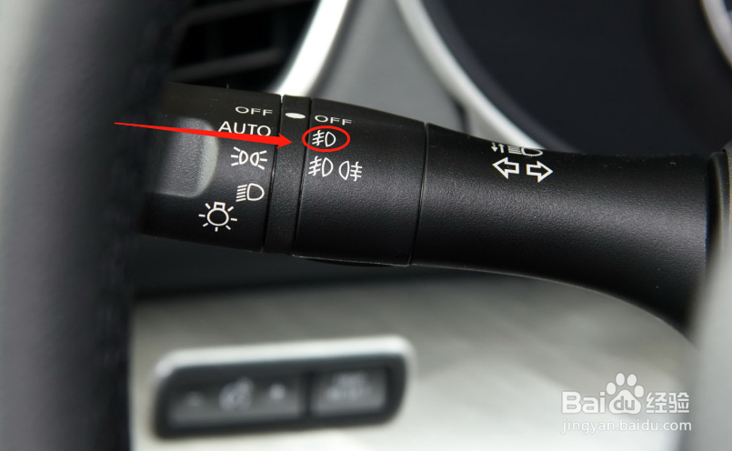 如何调节日产西玛汽车雾灯档位