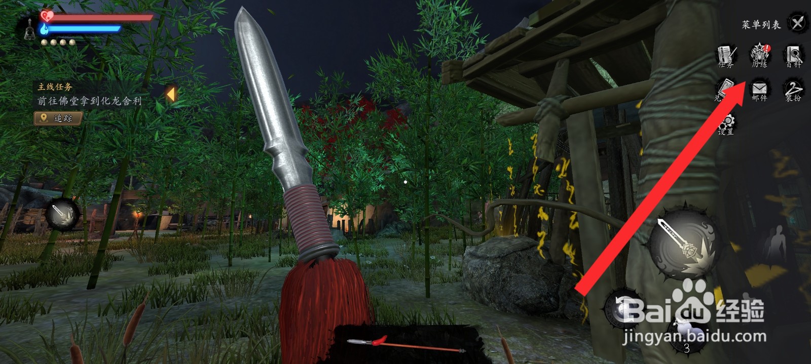 捕盗行纪如何领取霉运缠身历练奖励