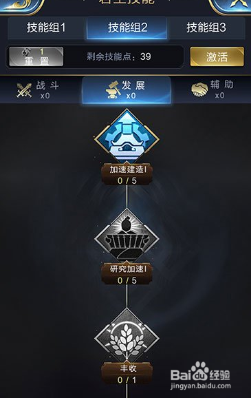 乱世王者君主技能点最佳分配方案解析