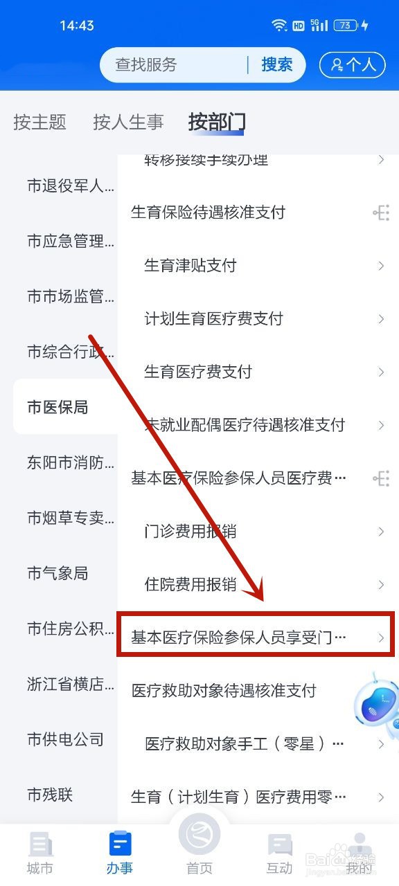农村户口怎样办慢病申报