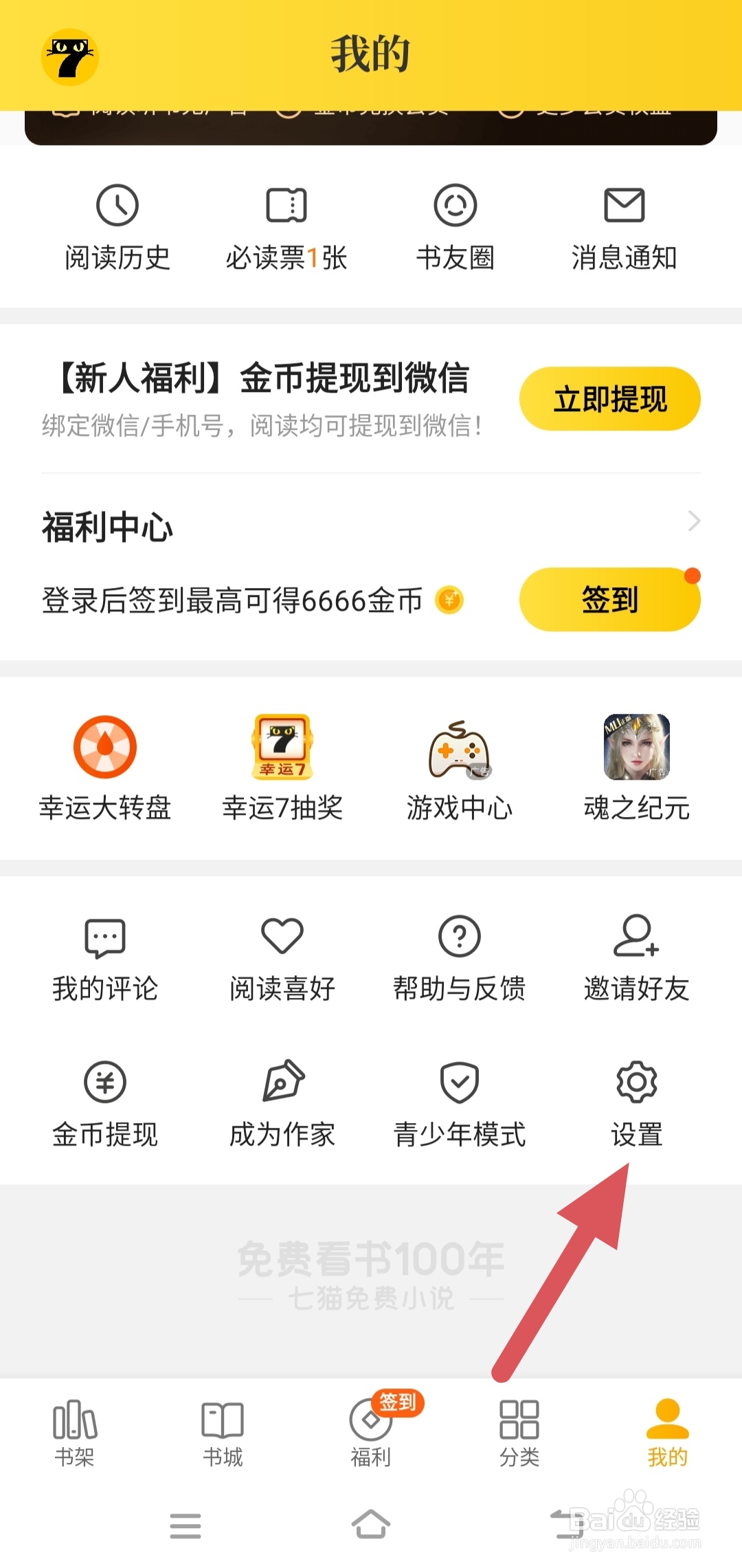 七猫免费小说发送彩信