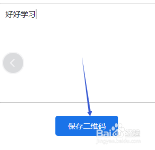 Chrome双核浏览器怎样把文字生成二维码