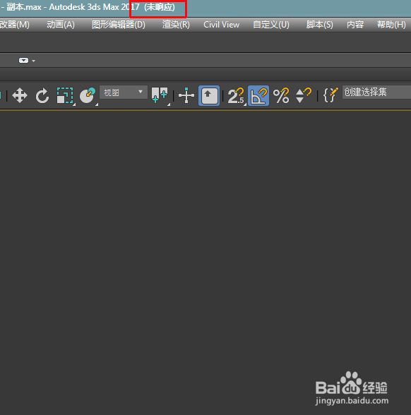 3dsmax合并模型要很久的解决办法