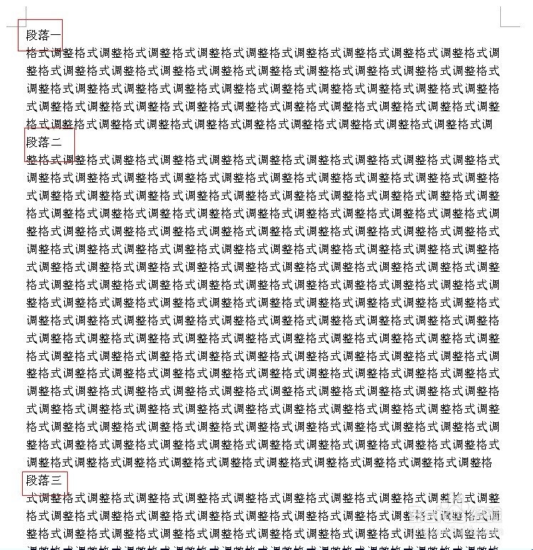 玩转Word：[1]格式刷调整格式的技巧。