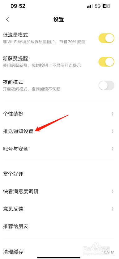 快看怎么开启精选漫画推荐