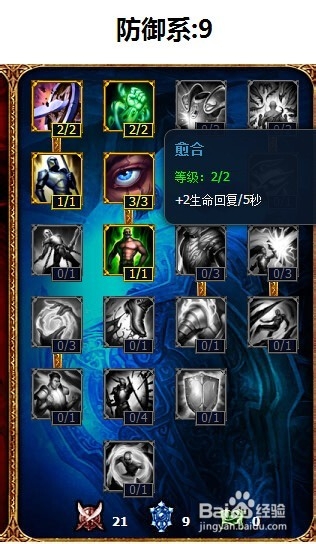 lol荣耀执行官符文天赋s5 lol德莱文天赋加点图