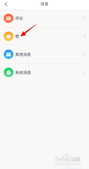 米读小说怎么查看赞