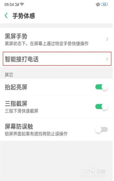 oppoa91来电翻转静音怎样设置