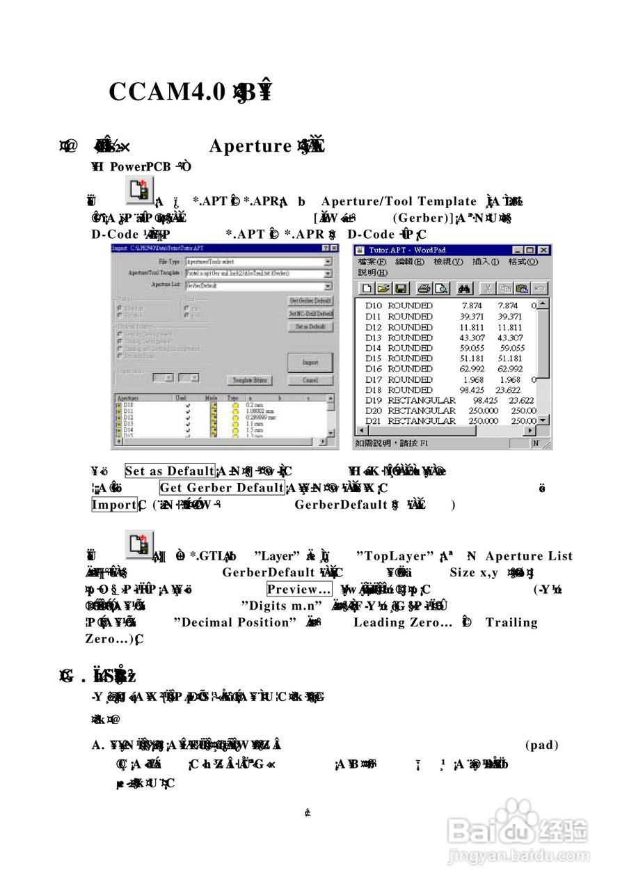 CircuitCAM 4.0 LPKF雕刻机操作手册:[6]