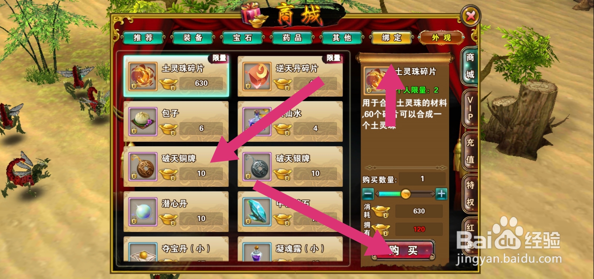 破天一剑手游如何获取破天铜牌