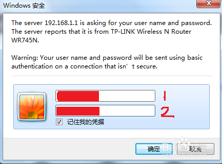 路由器限制网速设置