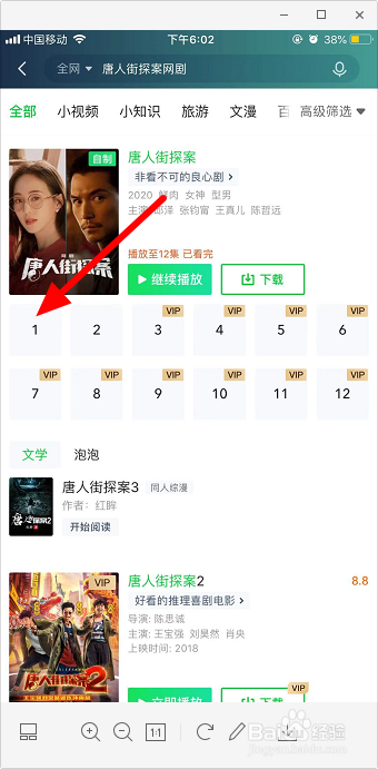 唐人街探案网剧在线观看完整版