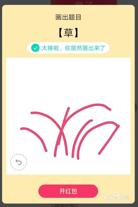 qq红包草怎么画