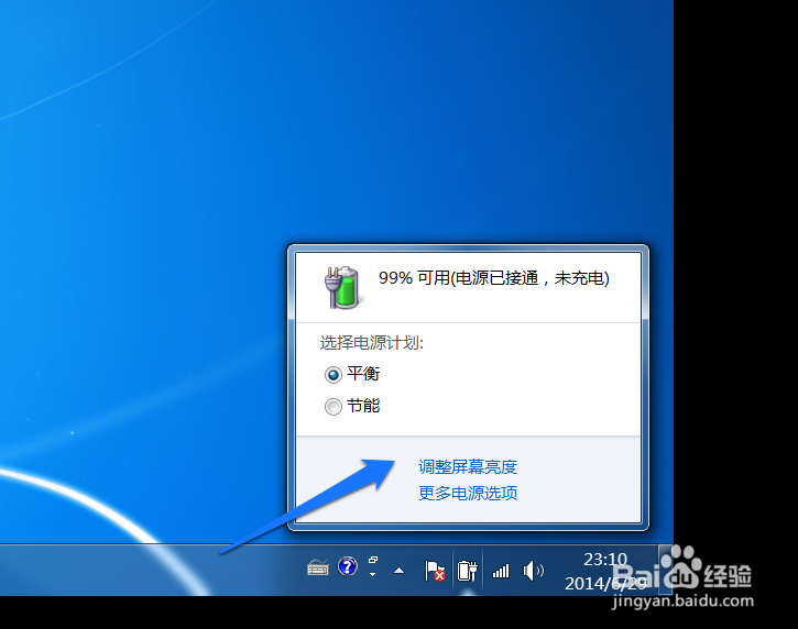 苹果Mac电脑在Windows下怎么调节屏幕亮度