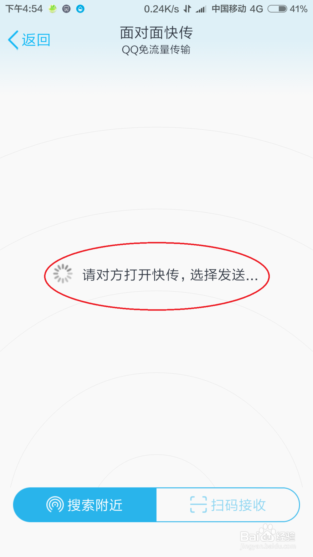 如何利用QQ快速发送文件给对方