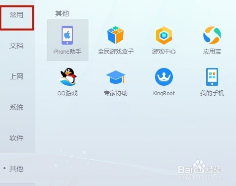 如何设置我们电脑中默认的浏览器