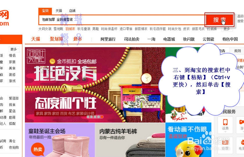 如何在淘宝购物货比三家