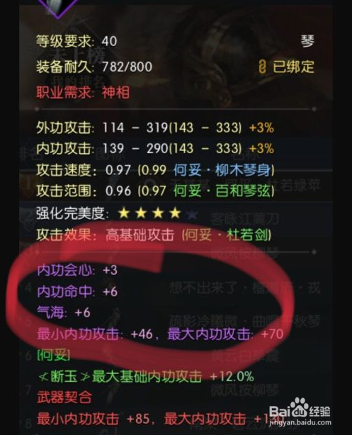 逆水寒武器怎么拆分不了