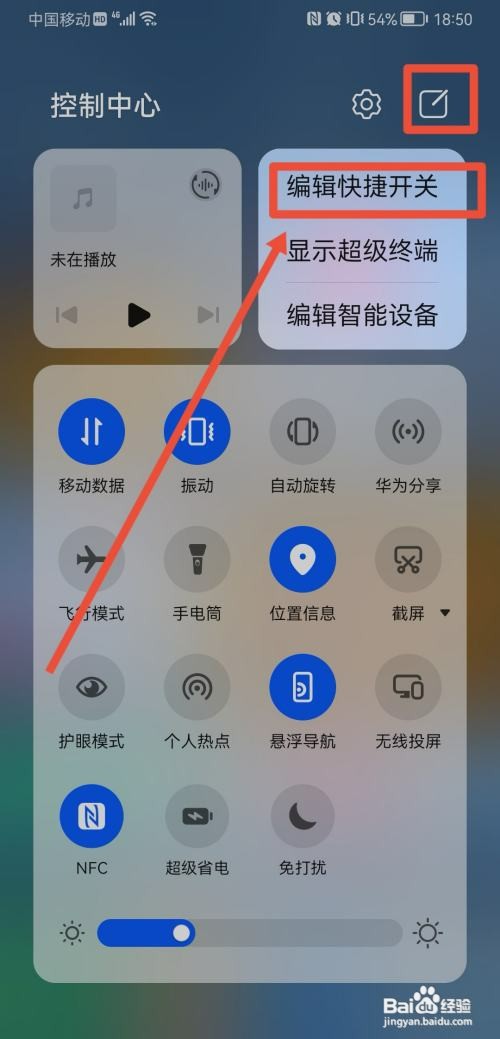 华为mate40pro录屏怎么操作