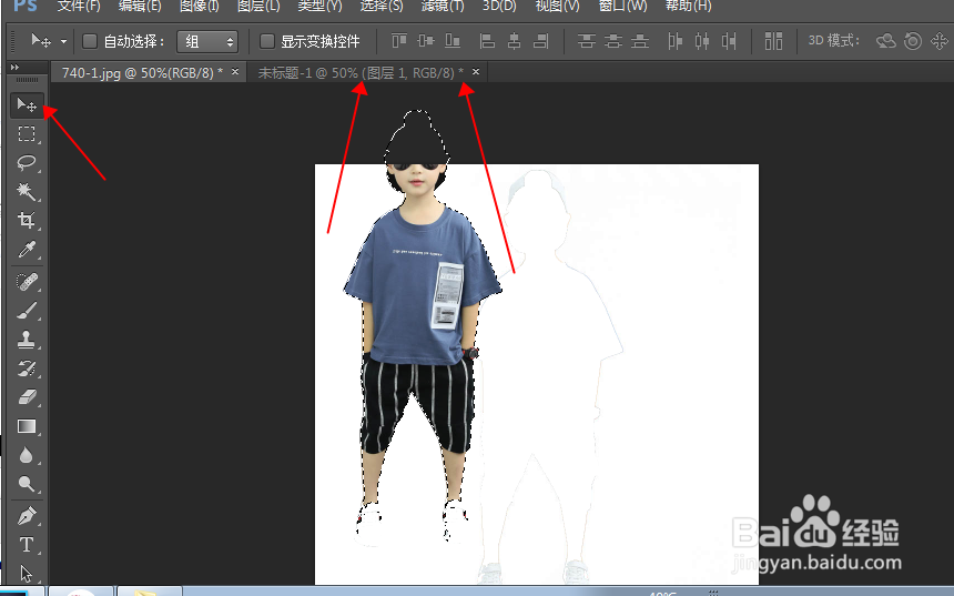 ps基础教程-最全做透明图的流程。