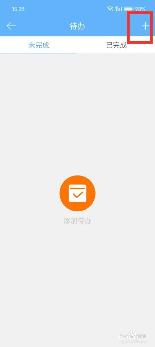 《时光日历》如何新建待办事项