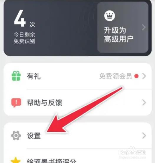 如何设置滴墨书摘深色模式？