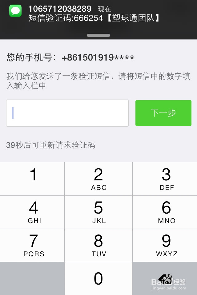 【塑球通是什么？】塑球通怎么用