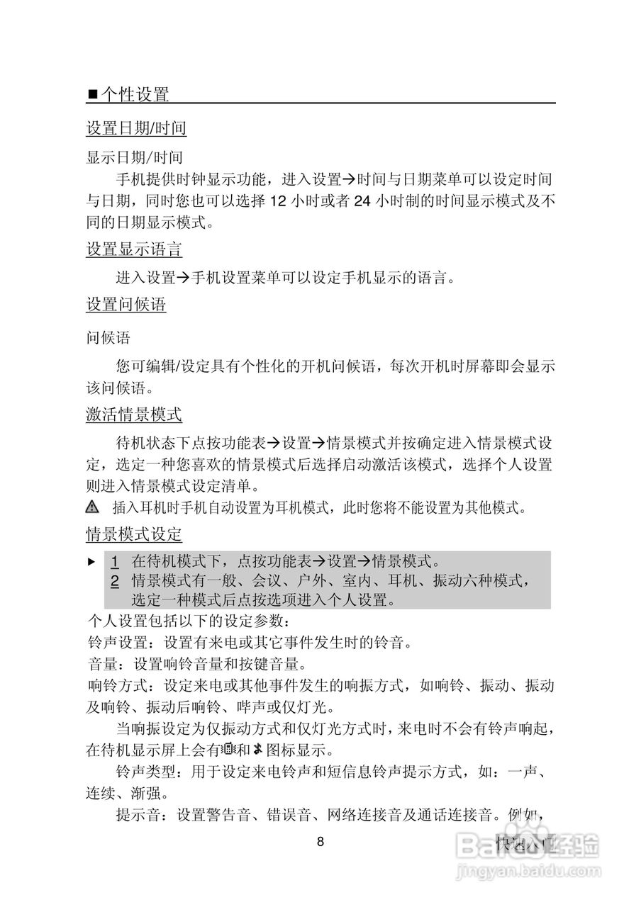 三菱电机M600使用说明书:[2]
