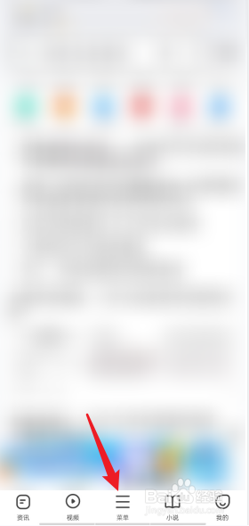 360浏览器APP如何开通全屏模式