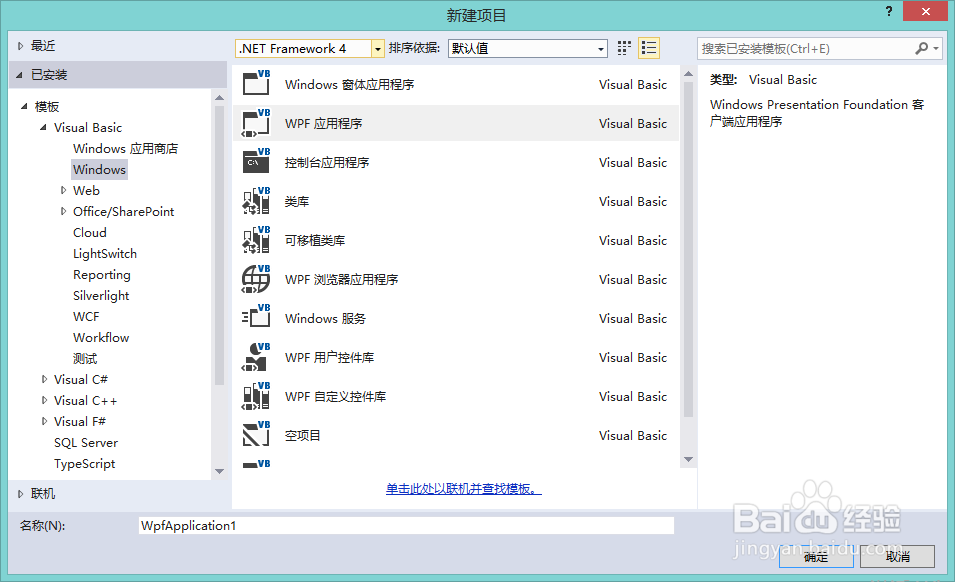 WPF技巧大全：[2]Aero Glass 效果