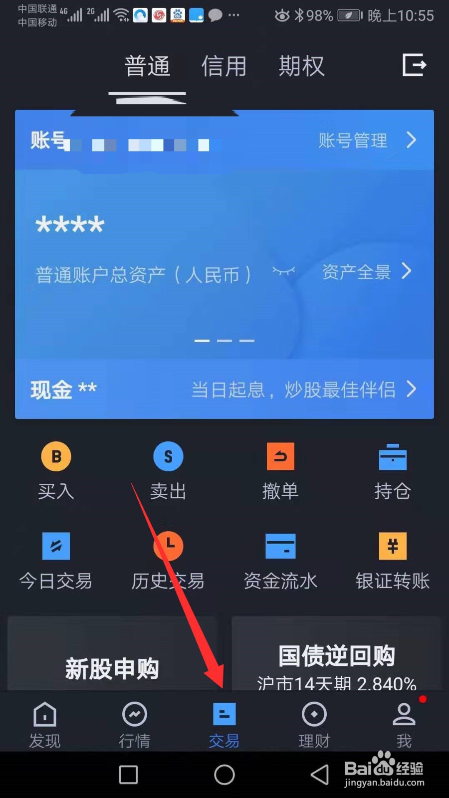 可转债打新攻略