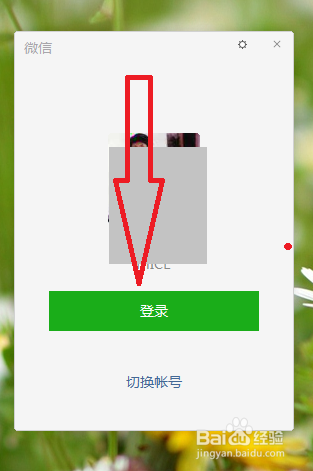 微信电脑文件怎样备份到手机上
